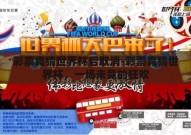 彩票竞猜世界杯后取消-彩票竞猜世界杯，一场未竟的狂欢